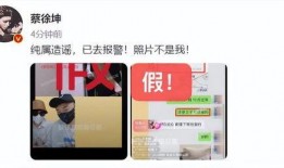 爆料蔡徐坤聊天记录视频,揭秘明星私下真实一面