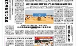 北海市新闻爆料找谁举报,如何有效举报新闻线索